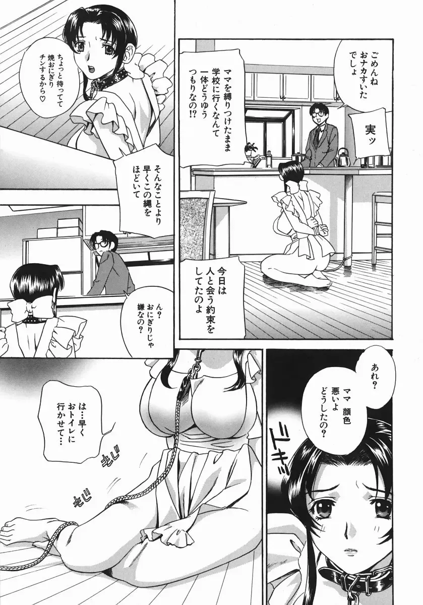 [Drill Murata] Aniyome Ijiri - Fumika is my Sister-in-Law Fhentai.net - Page 27