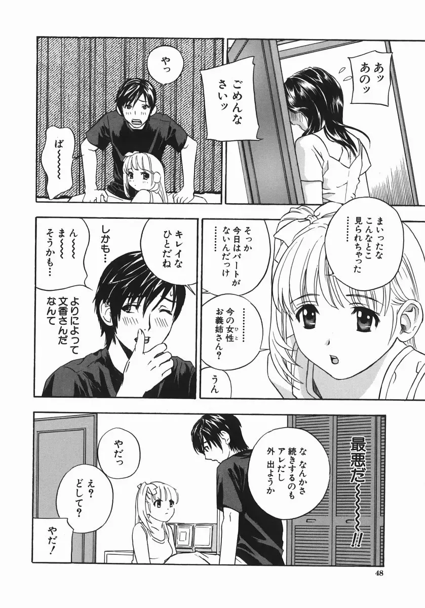 [Drill Murata] Aniyome Ijiri - Fumika is my Sister-in-Law Fhentai.net - Page 50