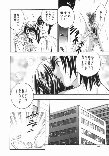 [Drill Murata] Aniyome Ijiri - Fumika is my Sister-in-Law Fhentai.net - Page 113