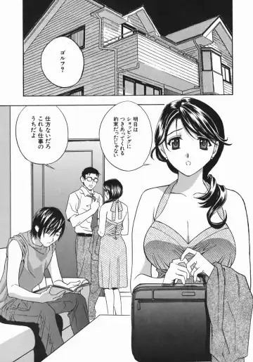 [Drill Murata] Aniyome Ijiri - Fumika is my Sister-in-Law Fhentai.net - Page 133