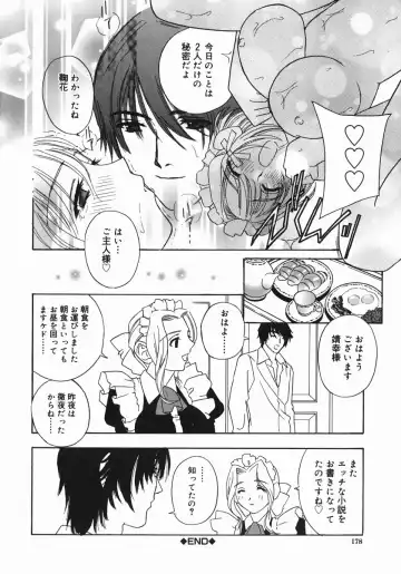 [Drill Murata] Aniyome Ijiri - Fumika is my Sister-in-Law Fhentai.net - Page 176