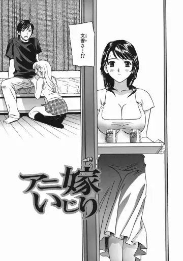 [Drill Murata] Aniyome Ijiri - Fumika is my Sister-in-Law Fhentai.net - Page 49