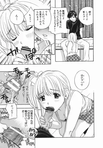 [Drill Murata] Aniyome Ijiri - Fumika is my Sister-in-Law Fhentai.net - Page 51