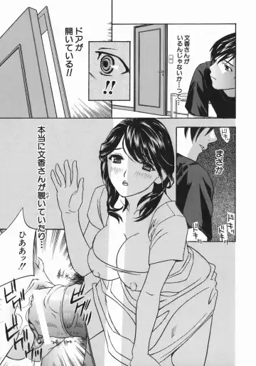 [Drill Murata] Aniyome Ijiri - Fumika is my Sister-in-Law Fhentai.net - Page 55