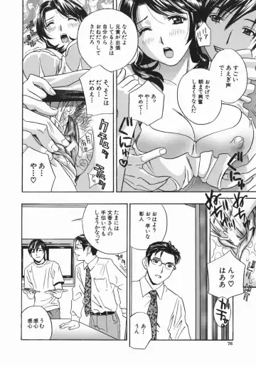 [Drill Murata] Aniyome Ijiri - Fumika is my Sister-in-Law Fhentai.net - Page 78