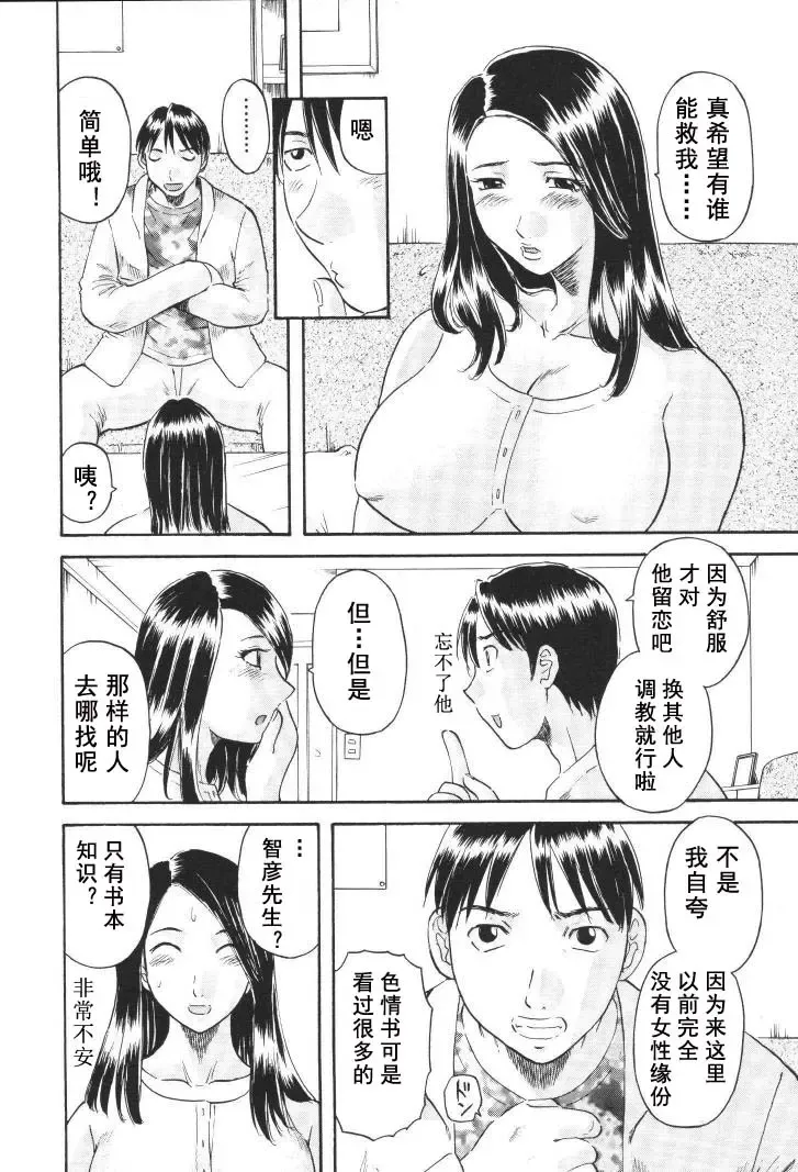 [Kawamori Misaki] Gokuraku Ladies [Kindan Hen] - Paradise Ladies Fhentai.net - Page 113