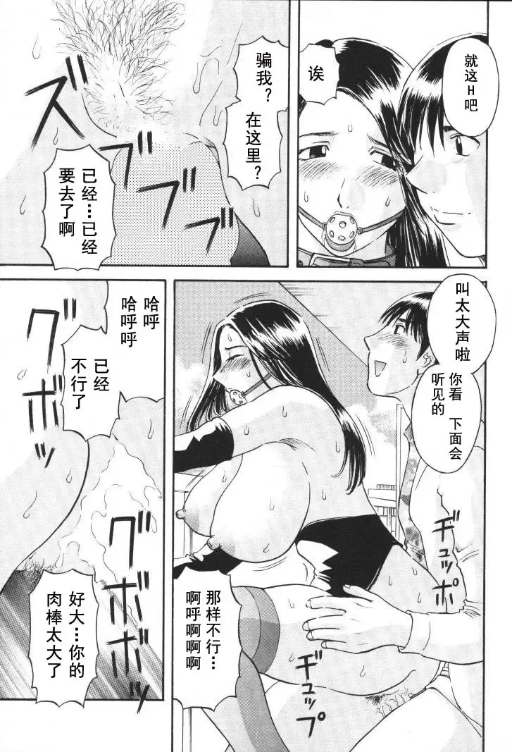 [Kawamori Misaki] Gokuraku Ladies [Kindan Hen] - Paradise Ladies Fhentai.net - Page 118