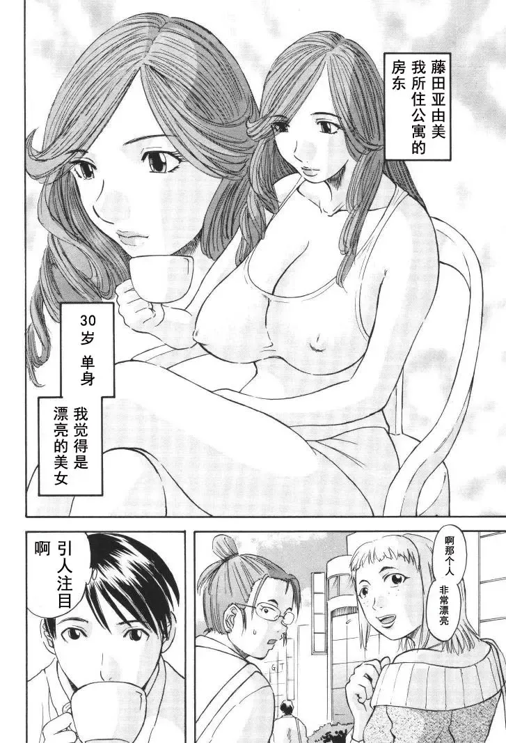 [Kawamori Misaki] Gokuraku Ladies [Kindan Hen] - Paradise Ladies Fhentai.net - Page 149