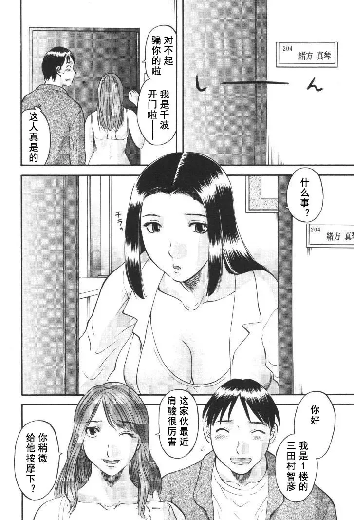 [Kawamori Misaki] Gokuraku Ladies [Kindan Hen] - Paradise Ladies Fhentai.net - Page 169