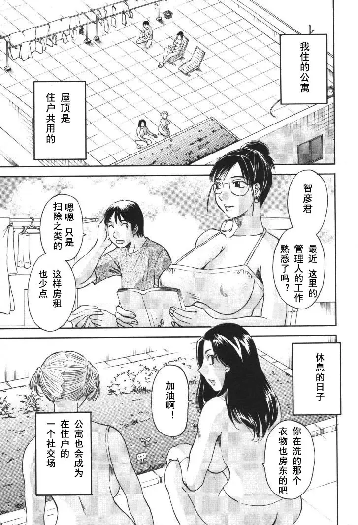 [Kawamori Misaki] Gokuraku Ladies [Kindan Hen] - Paradise Ladies Fhentai.net - Page 46