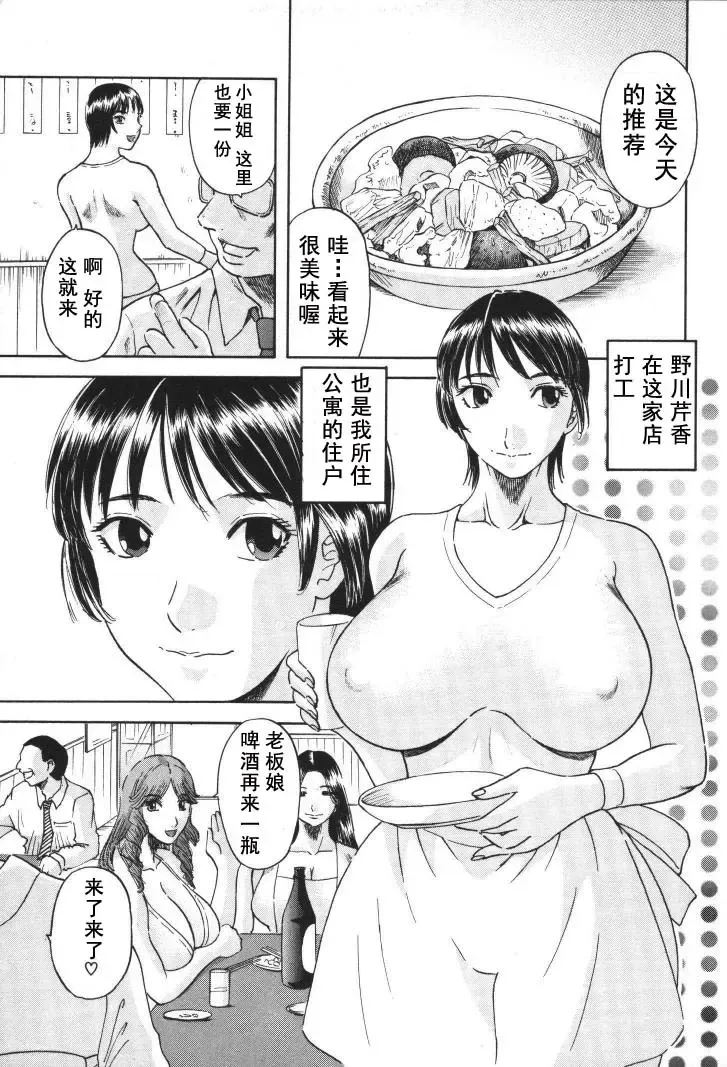 [Kawamori Misaki] Gokuraku Ladies [Kindan Hen] - Paradise Ladies Fhentai.net - Page 88