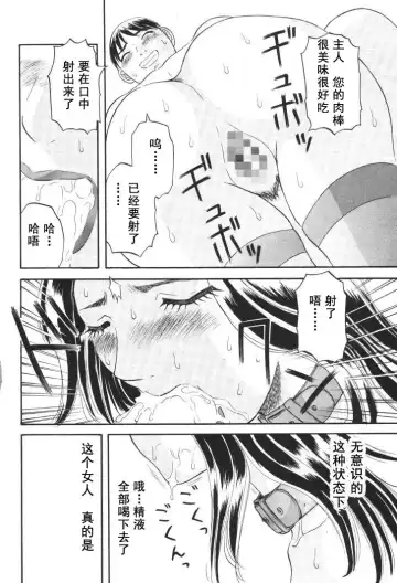 [Kawamori Misaki] Gokuraku Ladies [Kindan Hen] - Paradise Ladies Fhentai.net - Page 121