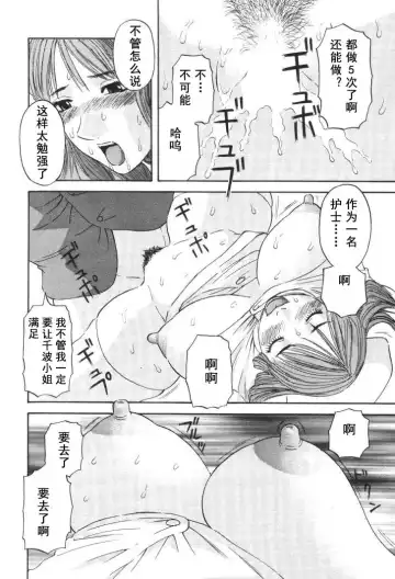 [Kawamori Misaki] Gokuraku Ladies [Kindan Hen] - Paradise Ladies Fhentai.net - Page 143