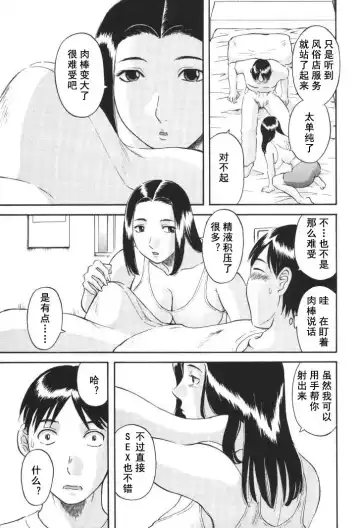 [Kawamori Misaki] Gokuraku Ladies [Kindan Hen] - Paradise Ladies Fhentai.net - Page 174