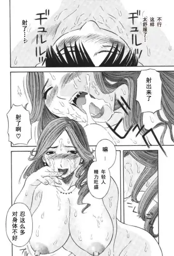 [Kawamori Misaki] Gokuraku Ladies [Kindan Hen] - Paradise Ladies Fhentai.net - Page 19