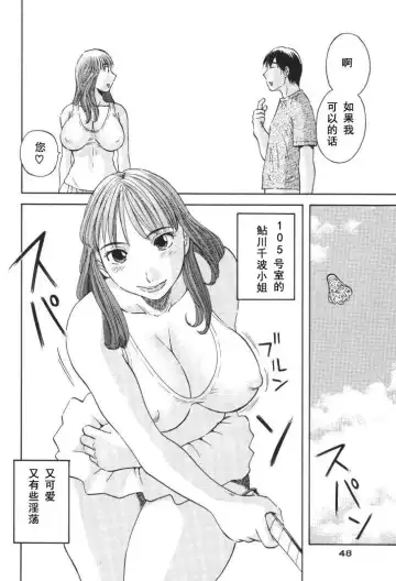 [Kawamori Misaki] Gokuraku Ladies [Kindan Hen] - Paradise Ladies Fhentai.net - Page 49