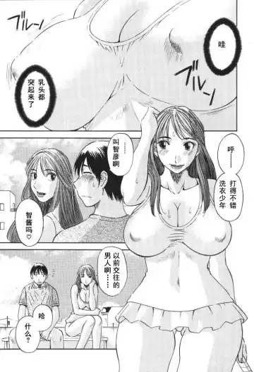 [Kawamori Misaki] Gokuraku Ladies [Kindan Hen] - Paradise Ladies Fhentai.net - Page 50