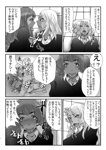 [Reba] Sayamaeda Fhentai.net - Page 4