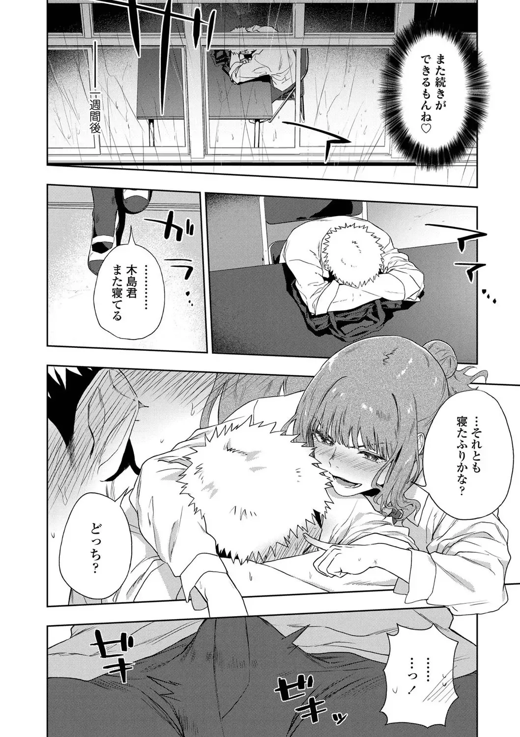 [Ryokuchaism] TEENISM Fhentai - Page 102