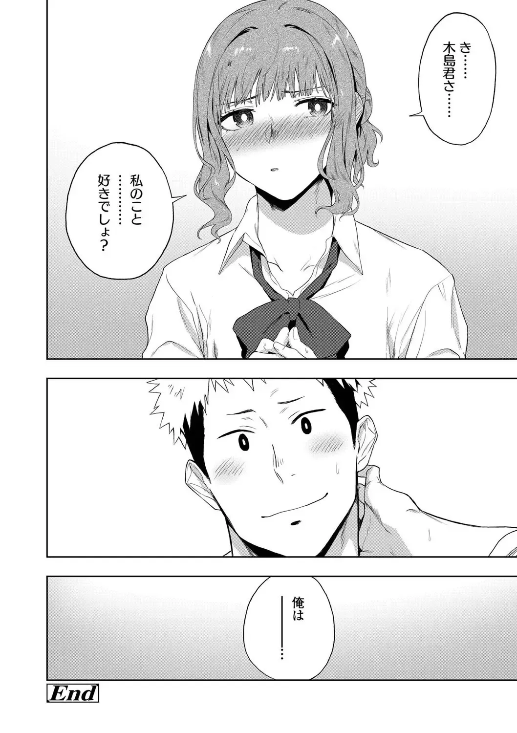 [Ryokuchaism] TEENISM Fhentai - Page 122