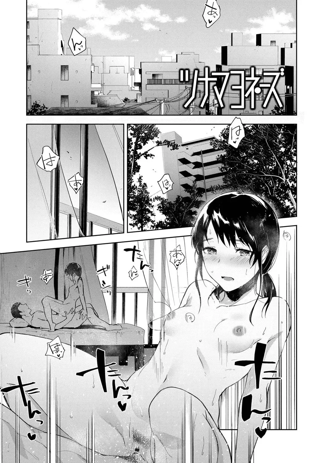 [Ryokuchaism] TEENISM Fhentai - Page 123