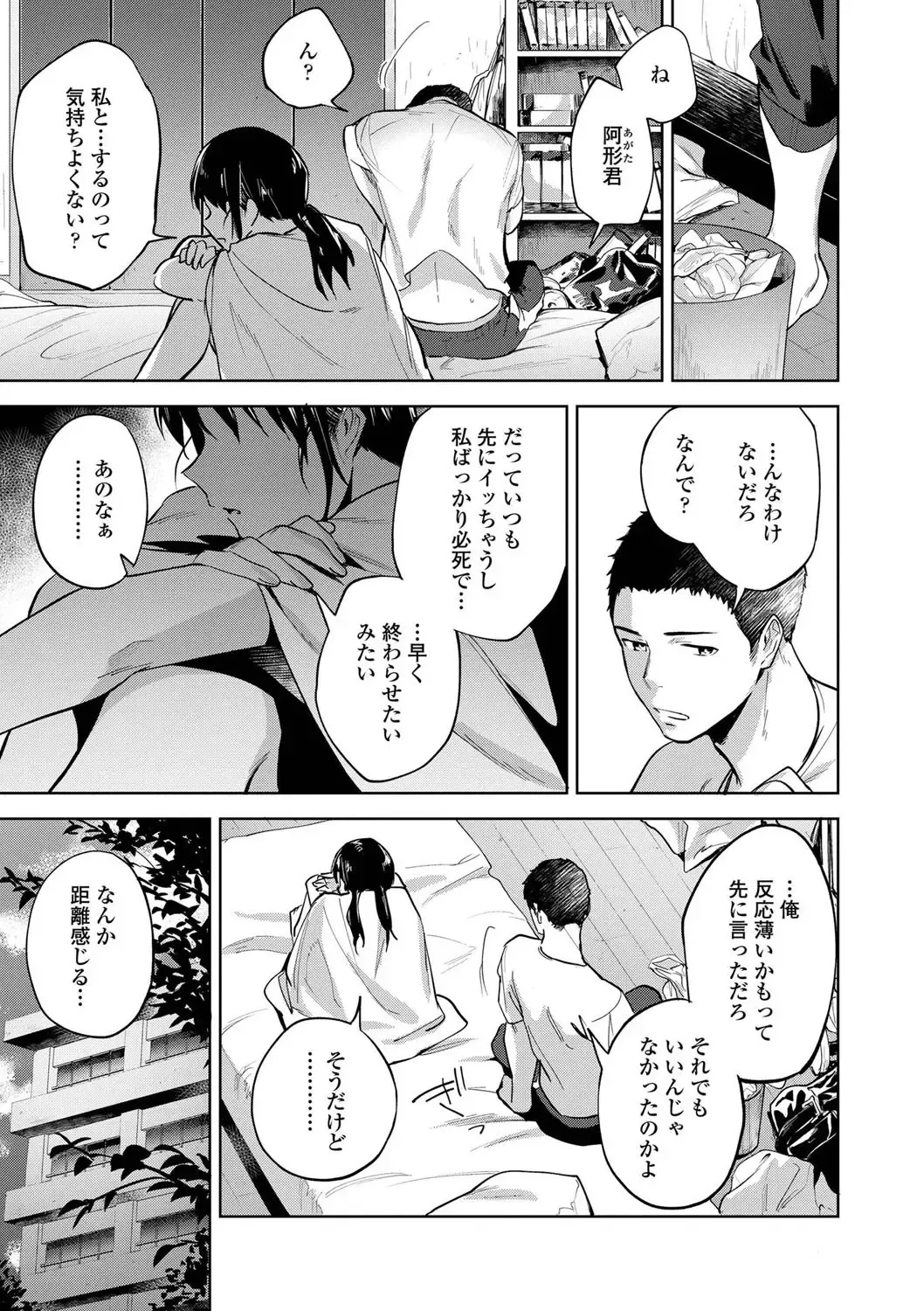 [Ryokuchaism] TEENISM Fhentai - Page 125