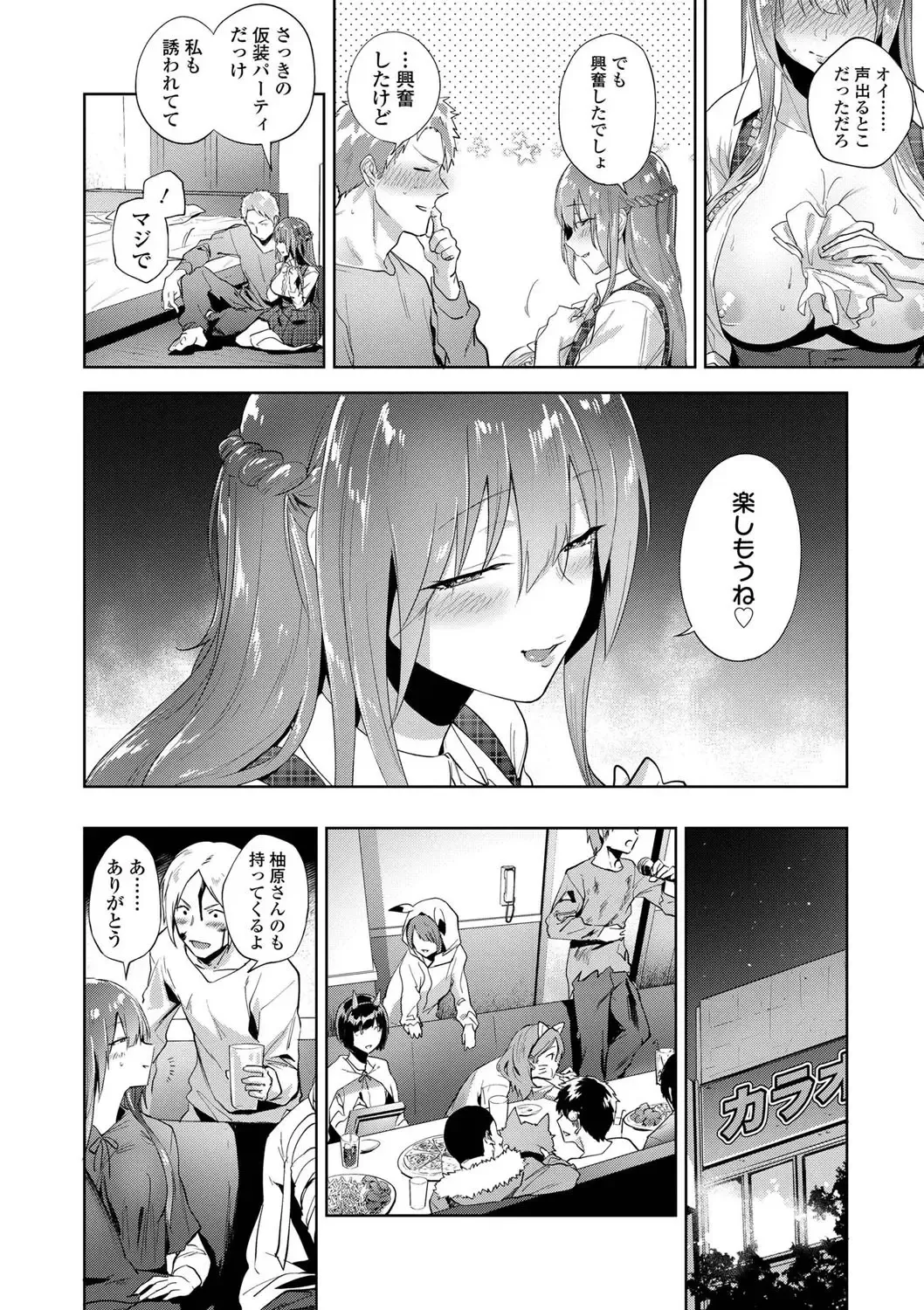 [Ryokuchaism] TEENISM Fhentai - Page 166