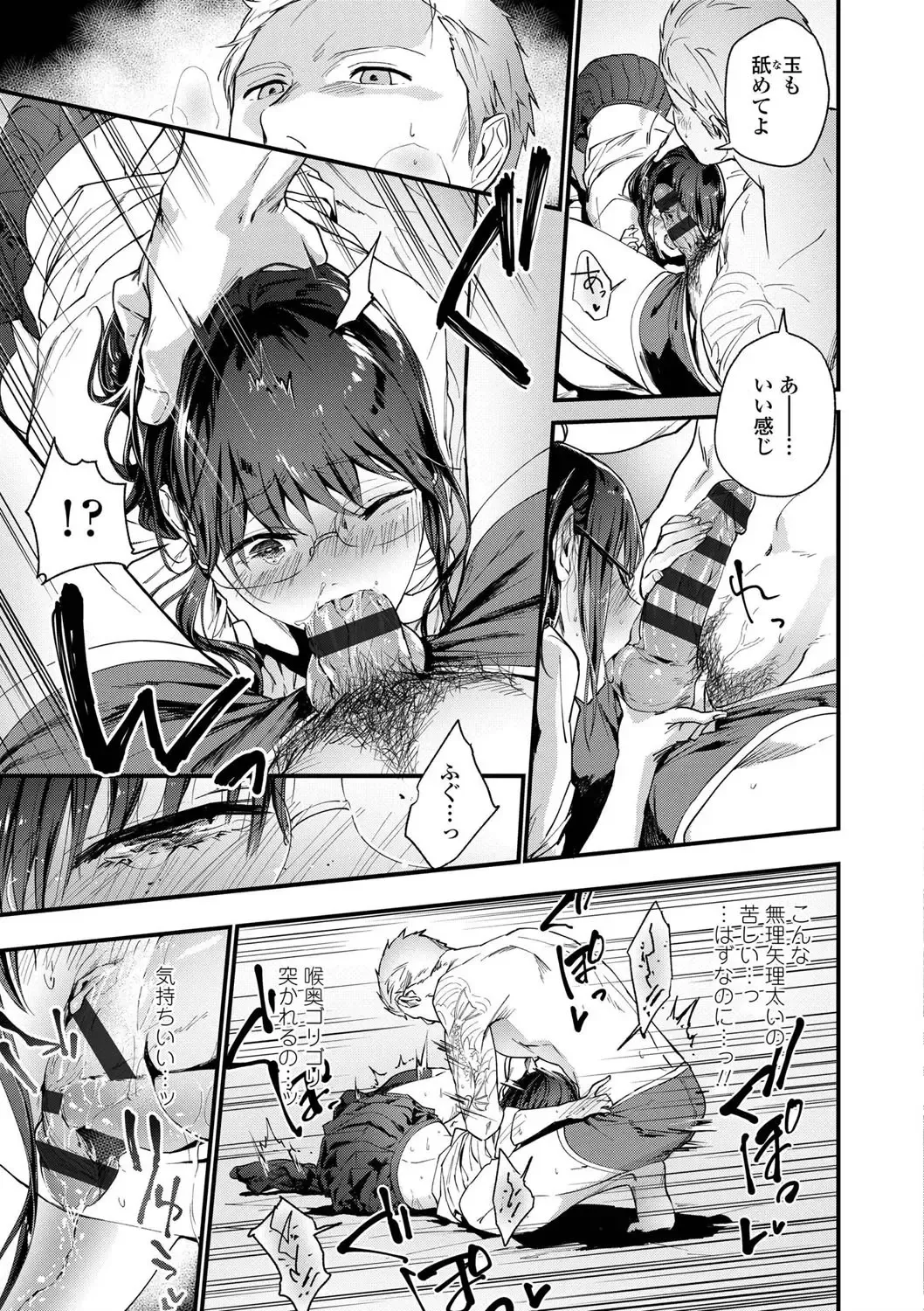 [Ryokuchaism] TEENISM Fhentai - Page 17