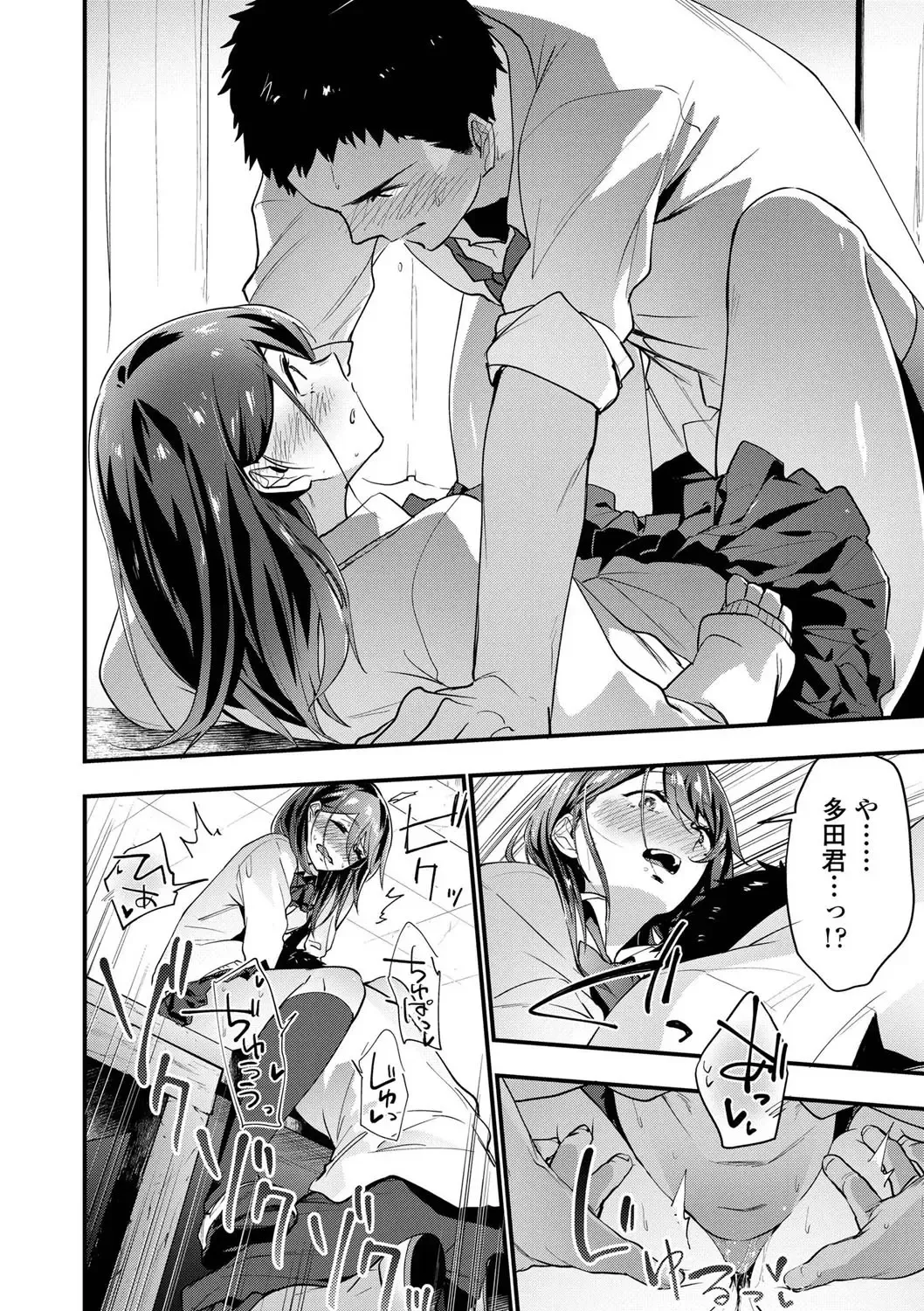 [Ryokuchaism] TEENISM Fhentai - Page 40