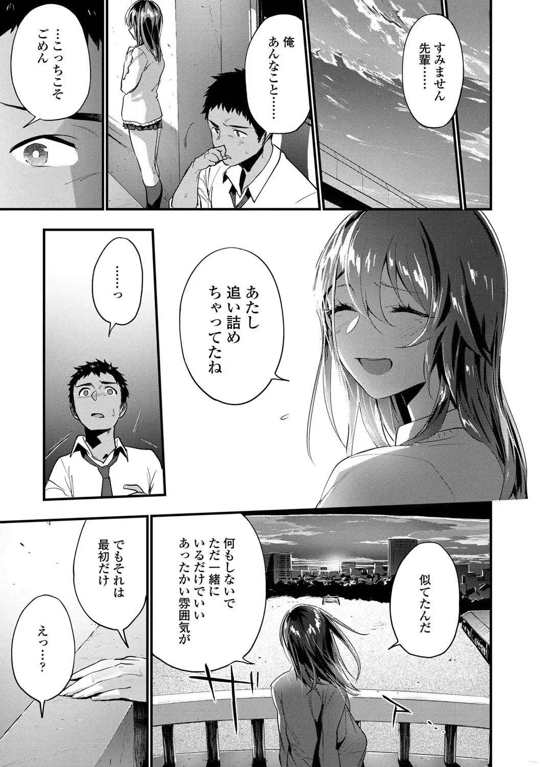 [Ryokuchaism] TEENISM Fhentai - Page 49