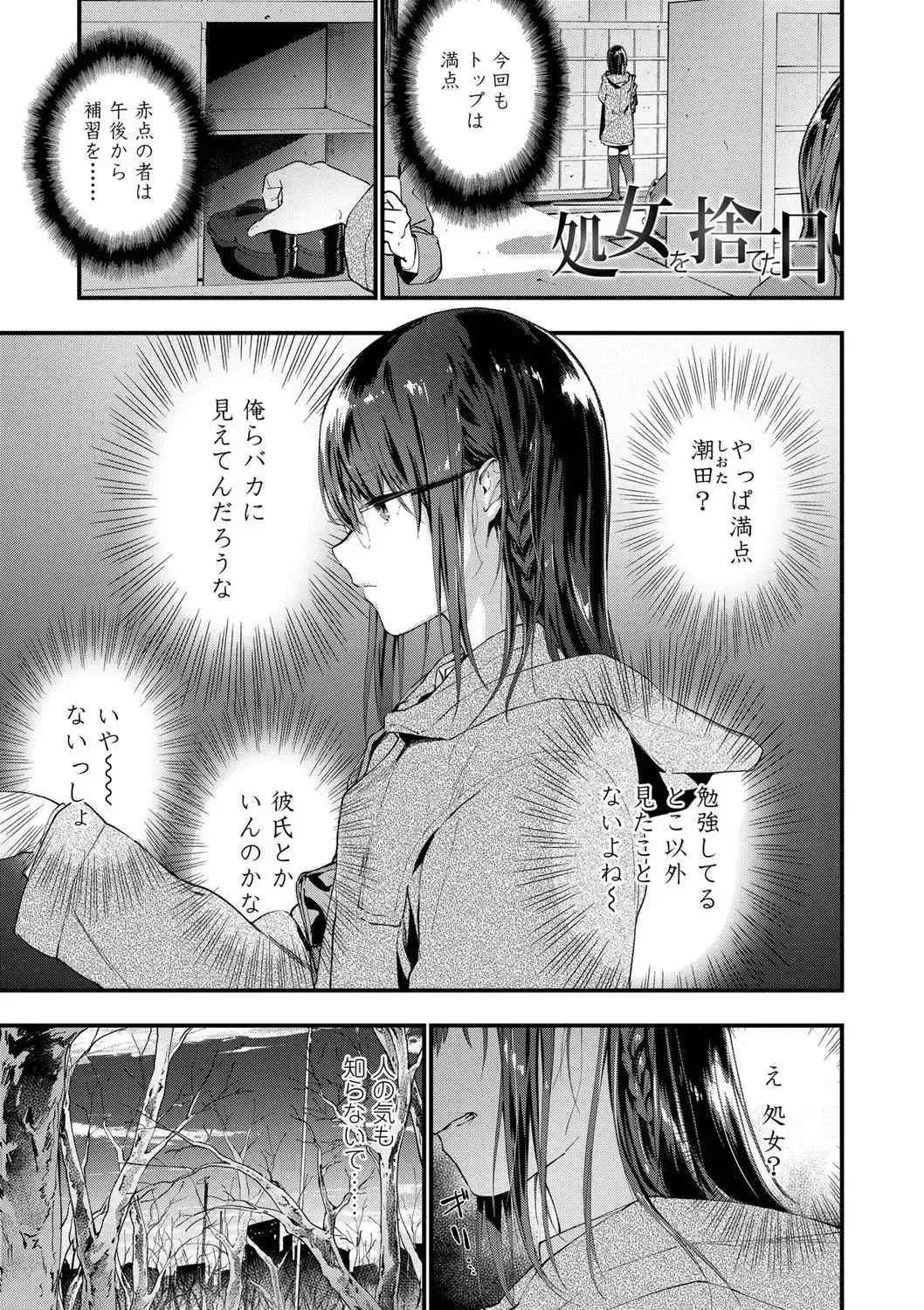 [Ryokuchaism] TEENISM Fhentai - Page 5