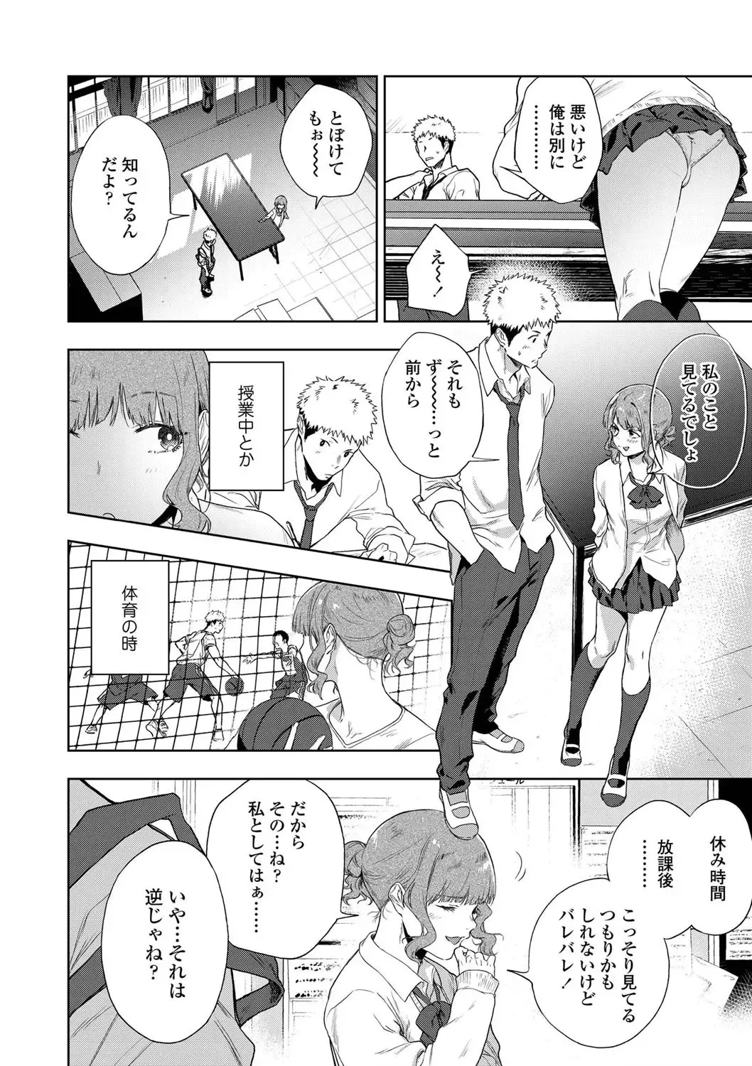 [Ryokuchaism] TEENISM Fhentai - Page 94