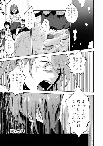 [Ryokuchaism] TEENISM Fhentai - Page 153