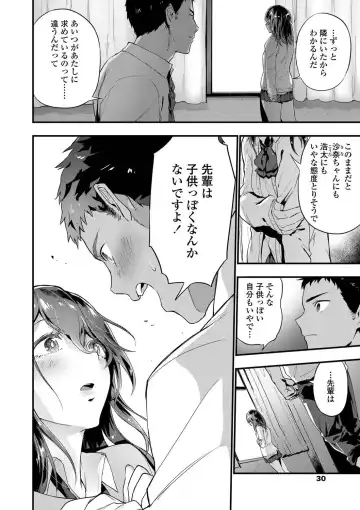 [Ryokuchaism] TEENISM Fhentai - Page 32