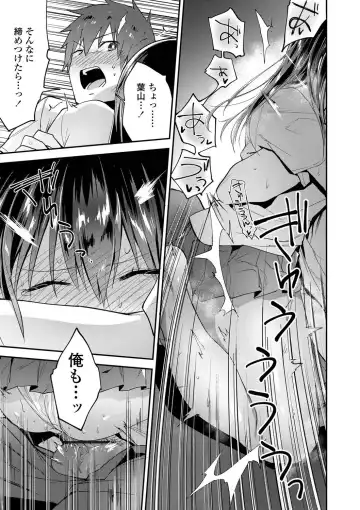 [Ryokuchaism] TEENISM Fhentai - Page 89