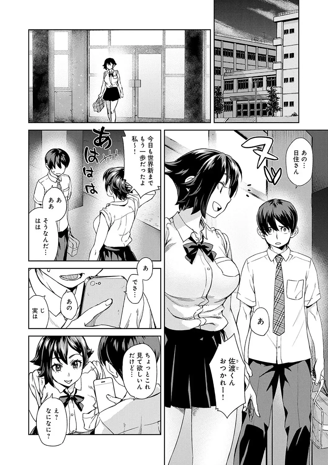 [Koharu Nanakusa] Seme Joshi Shijou Shugi - Seme Joshi Supremacy Fhentai - Page 105