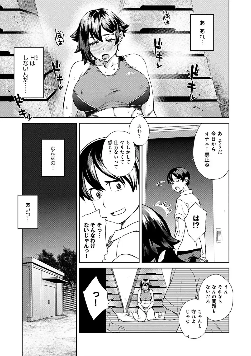 [Koharu Nanakusa] Seme Joshi Shijou Shugi - Seme Joshi Supremacy Fhentai - Page 114
