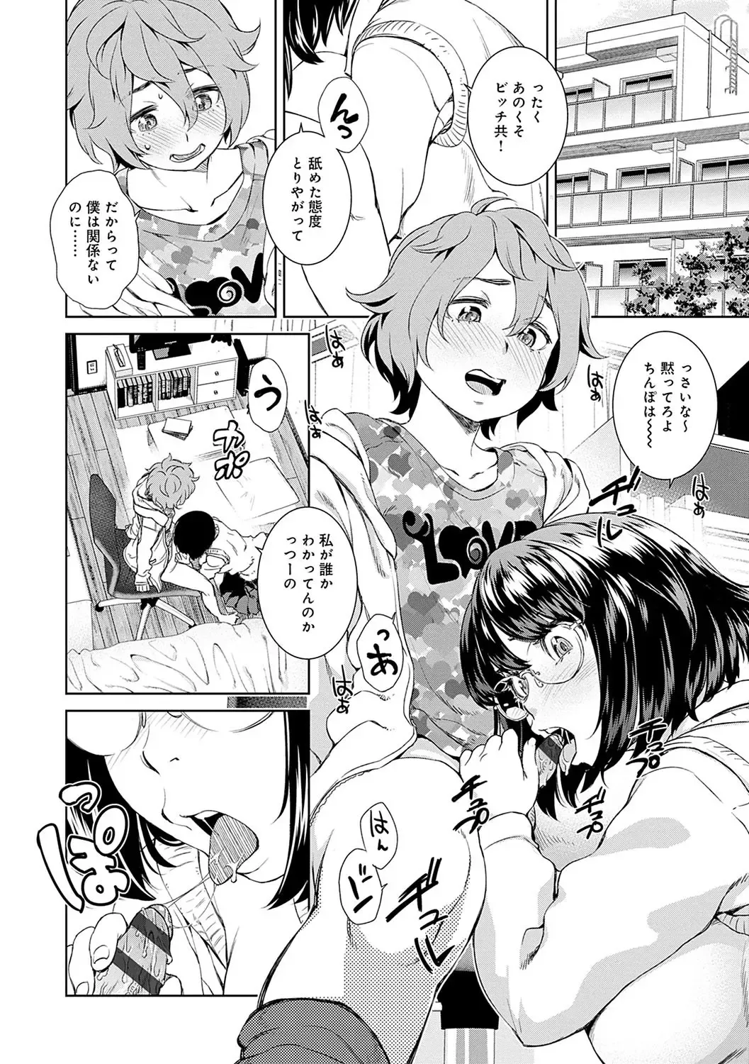 [Koharu Nanakusa] Seme Joshi Shijou Shugi - Seme Joshi Supremacy Fhentai - Page 147