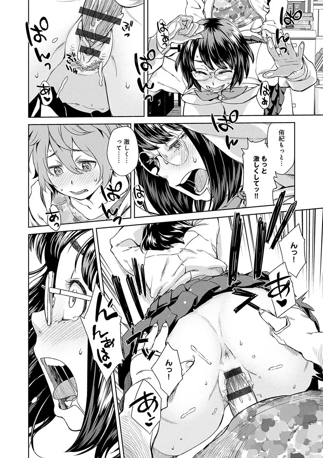 [Koharu Nanakusa] Seme Joshi Shijou Shugi - Seme Joshi Supremacy Fhentai - Page 163