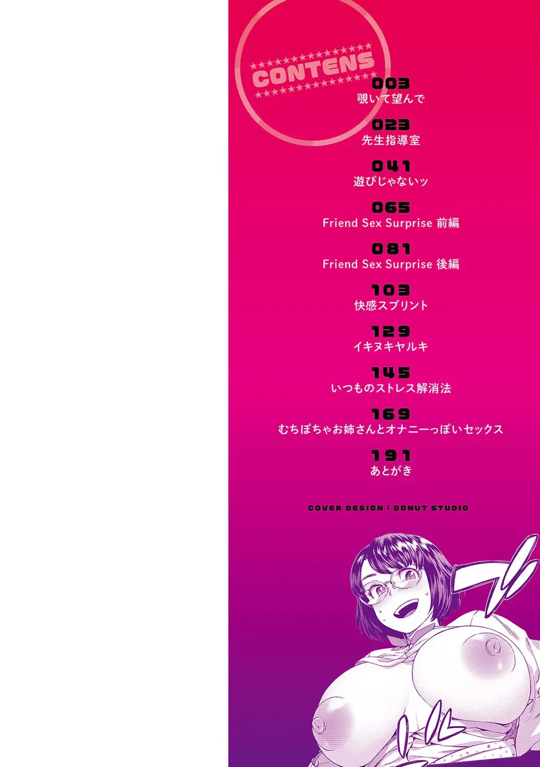 [Koharu Nanakusa] Seme Joshi Shijou Shugi - Seme Joshi Supremacy Fhentai - Page 2