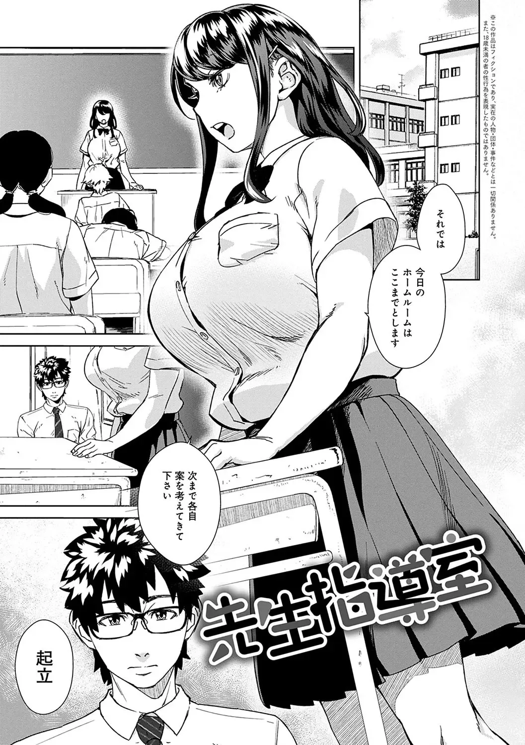 [Koharu Nanakusa] Seme Joshi Shijou Shugi - Seme Joshi Supremacy Fhentai - Page 23