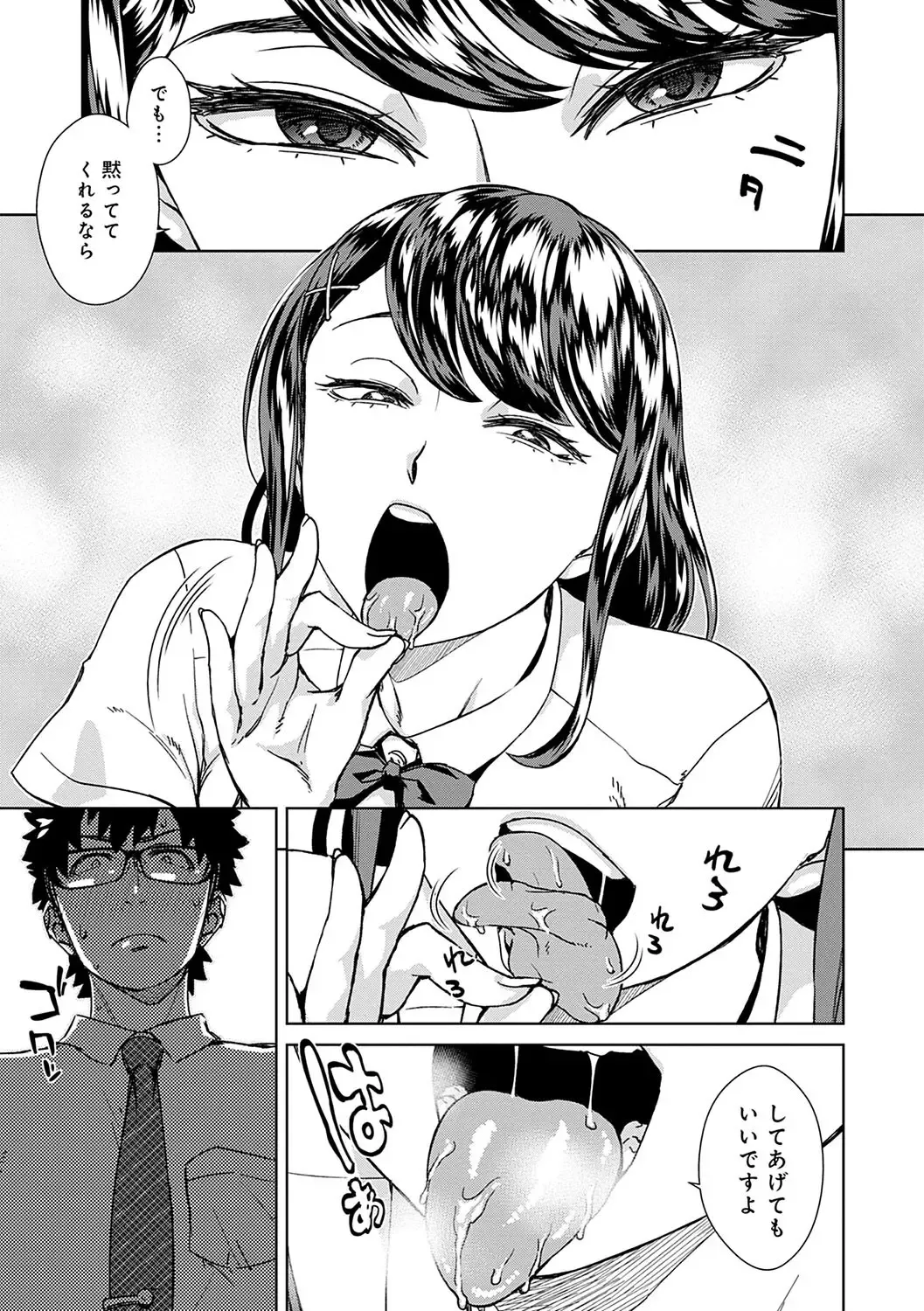 [Koharu Nanakusa] Seme Joshi Shijou Shugi - Seme Joshi Supremacy Fhentai - Page 27