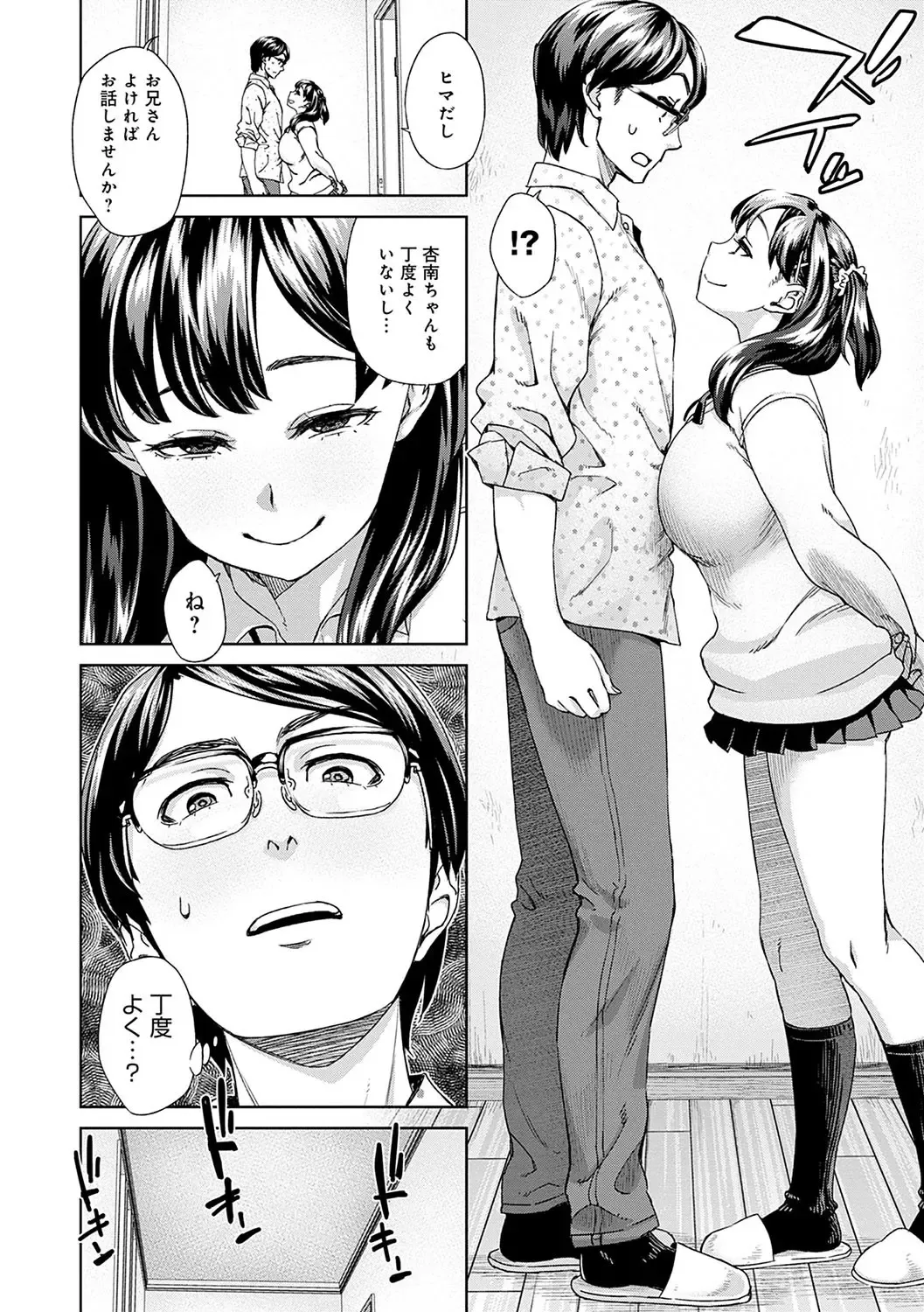 [Koharu Nanakusa] Seme Joshi Shijou Shugi - Seme Joshi Supremacy Fhentai - Page 42