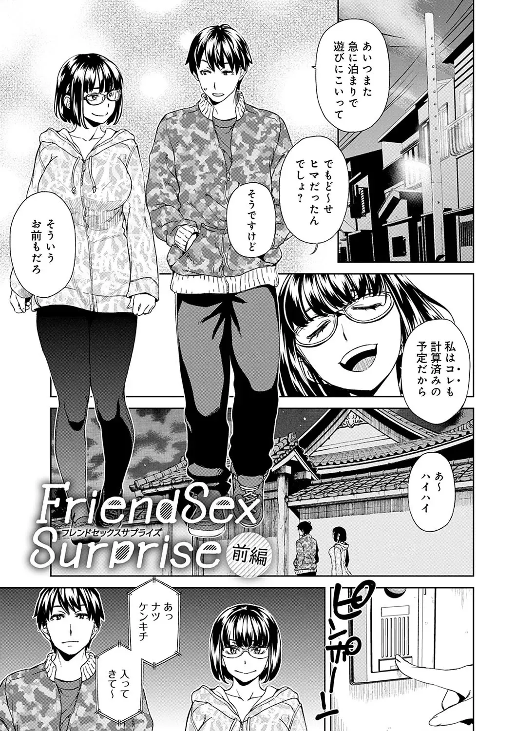[Koharu Nanakusa] Seme Joshi Shijou Shugi - Seme Joshi Supremacy Fhentai - Page 65