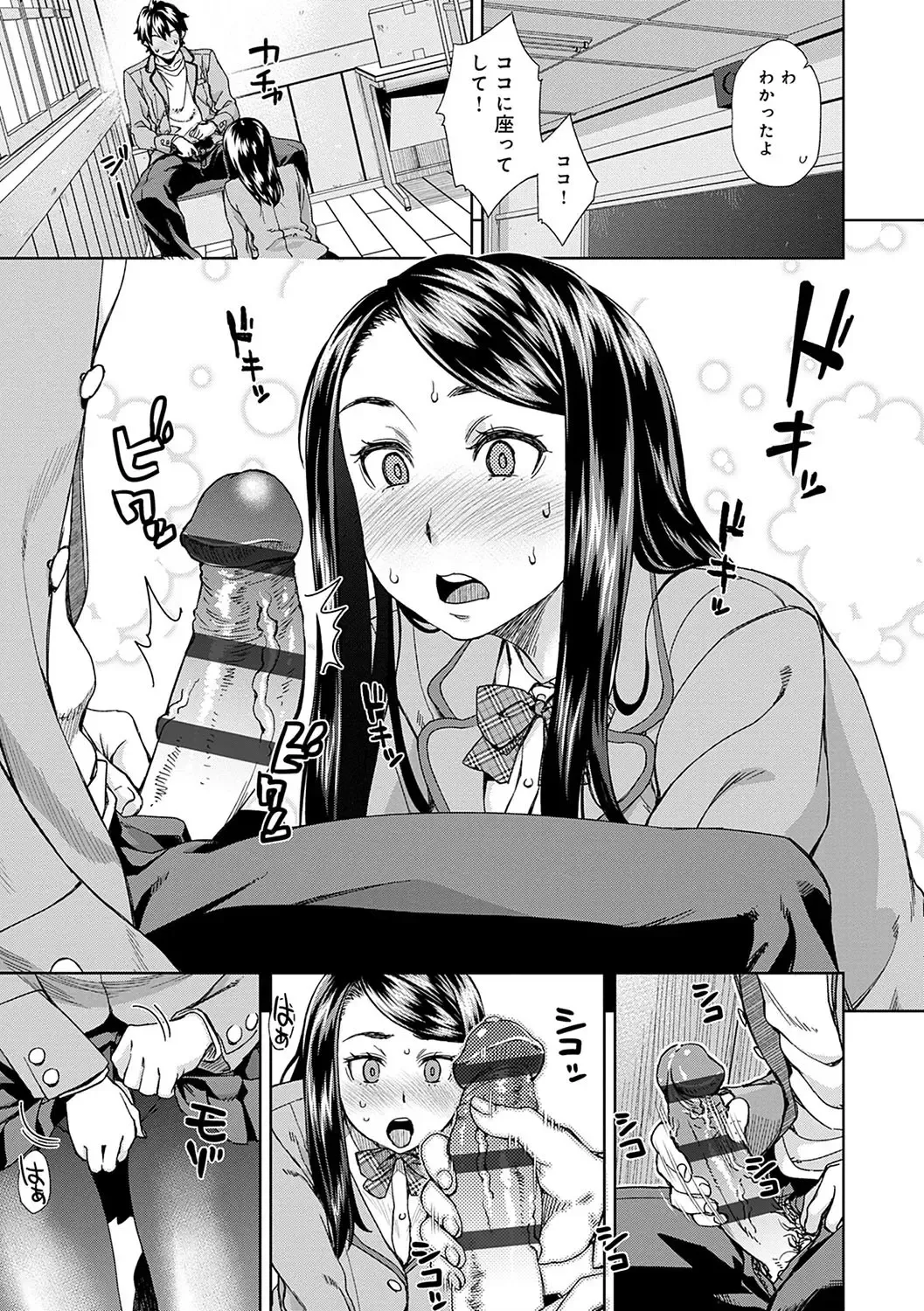 [Koharu Nanakusa] Seme Joshi Shijou Shugi - Seme Joshi Supremacy Fhentai - Page 9