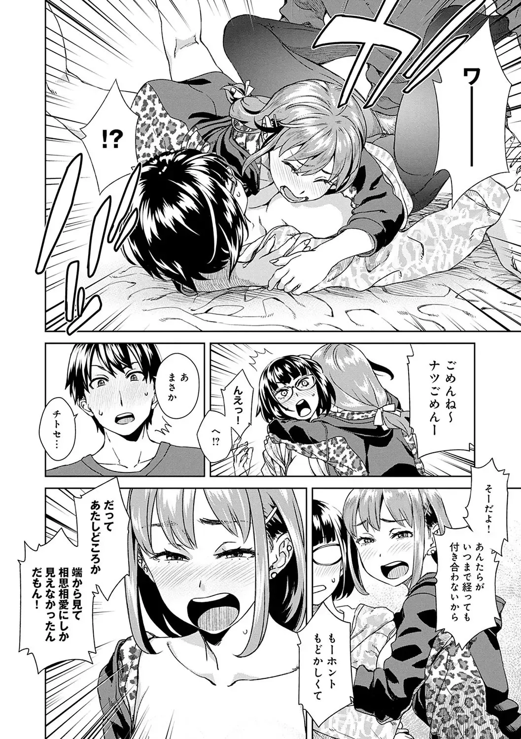 [Koharu Nanakusa] Seme Joshi Shijou Shugi - Seme Joshi Supremacy Fhentai - Page 94