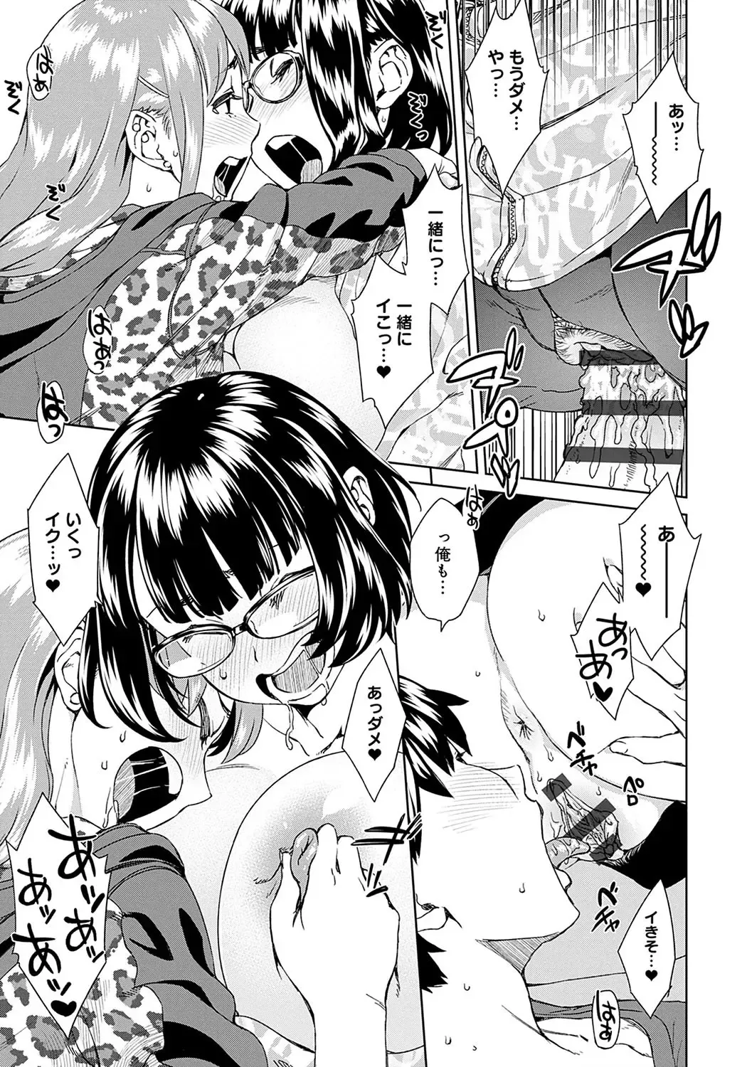 [Koharu Nanakusa] Seme Joshi Shijou Shugi - Seme Joshi Supremacy Fhentai - Page 99