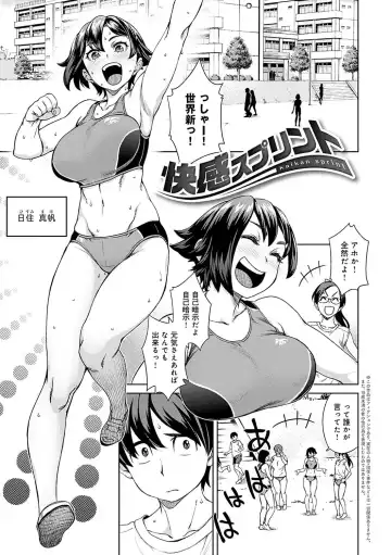 [Koharu Nanakusa] Seme Joshi Shijou Shugi - Seme Joshi Supremacy Fhentai - Page 104