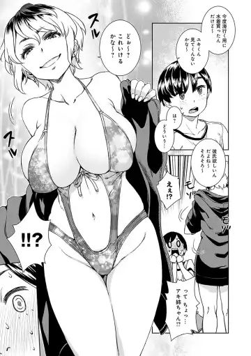 [Koharu Nanakusa] Seme Joshi Shijou Shugi - Seme Joshi Supremacy Fhentai - Page 132