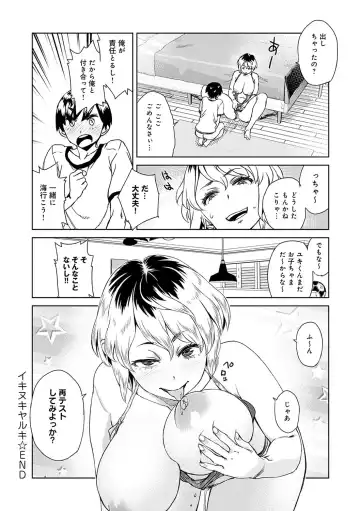 [Koharu Nanakusa] Seme Joshi Shijou Shugi - Seme Joshi Supremacy Fhentai - Page 145